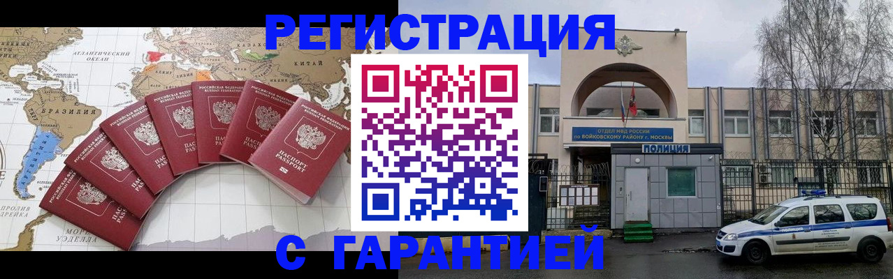 временная регистрация в Пятигорске