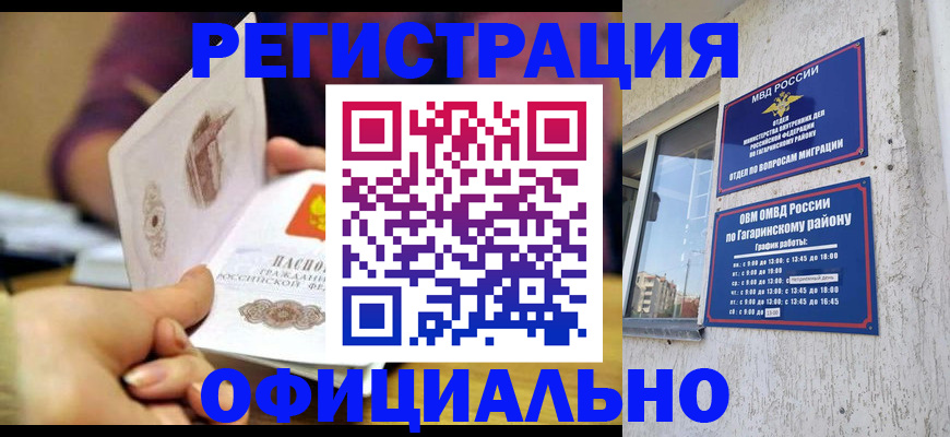 временная регистрация госуслуги в Пятигорске