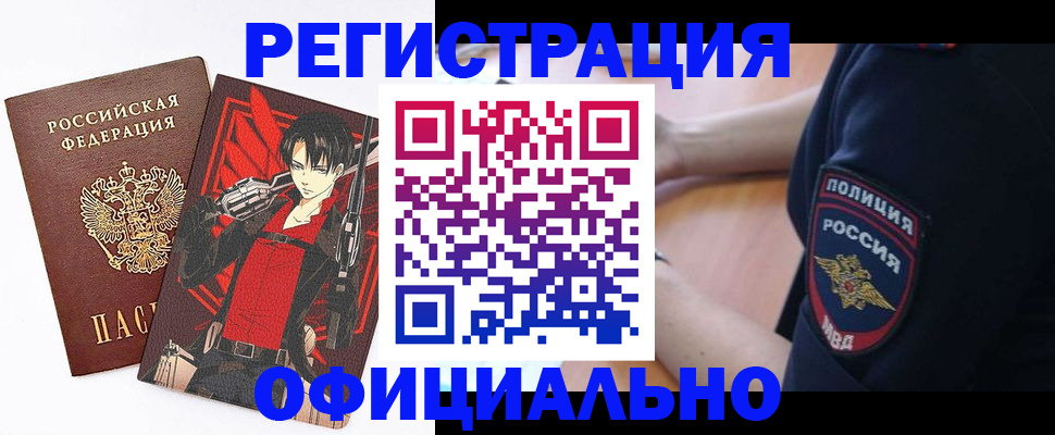 временная регистрация гарантия в Пятигорске