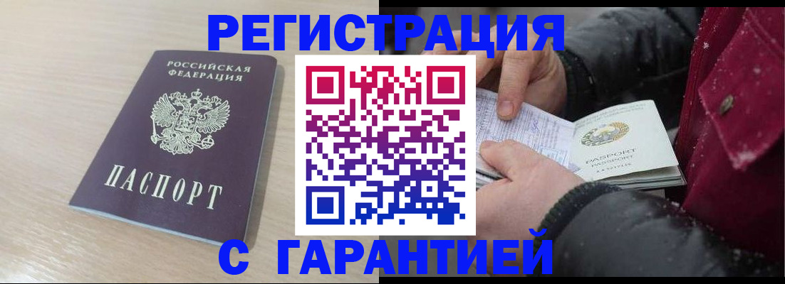 прописка для школы в Пятигорске