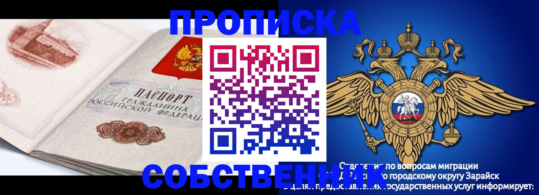 прописка для школы в Пятигорске