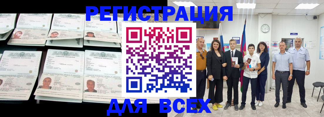 временная регистрация законно в Пятигорске