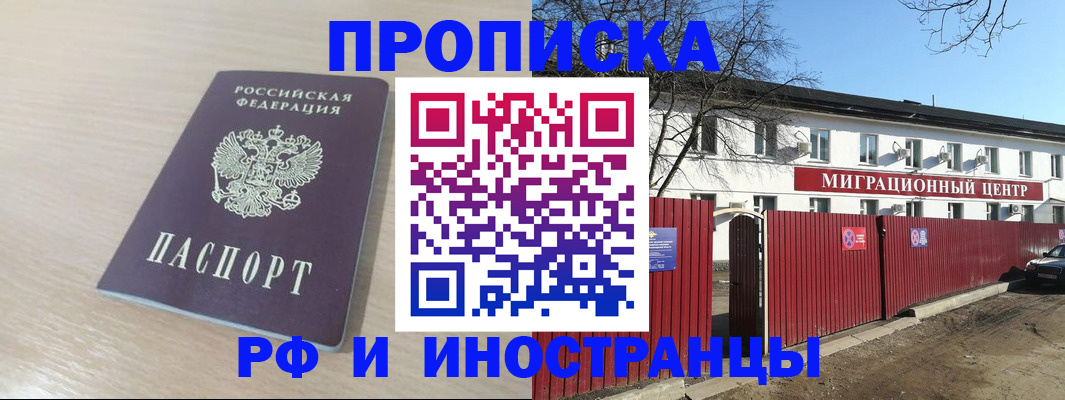 временная регистрация гарантия в Пятигорске